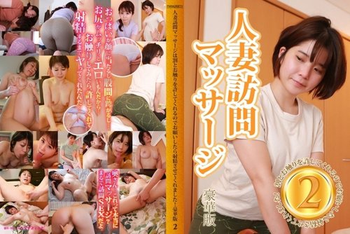 마사지샵 유부녀 촉수 엄금! 사정 요구하는 파격 서비스