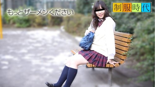 制服時代：精液大好き！黒髪スレンダー女子高生の無修正オーラル