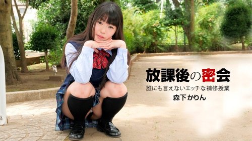 After School Secret Meeting: Amateur Teen Uniform Sex, Uncensored Big Butt Blowjob