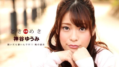 刺激的！抱きしめたくなる体とツルツルの美しい穴