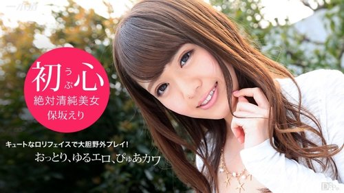 Eri-Chan อกใหญ่ไม่เซ็นเซอร์: สองหน่อแตกใน & ออรัลเซ็กส์ลึก