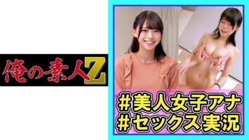 Saeki Announcer Cumshot High-Vis Amateur Malalaking Suso – Walang Sensor