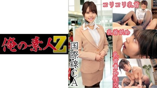 Kaede-San POV Amateur Cowgirl Slut Stockings Stewardess Creampie