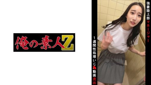田徑俱樂部經理K：巨乳瘦身美女中出