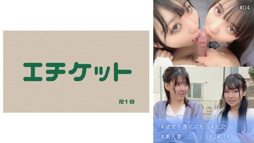 แม่บ้านอารมณ์ค้างปาร์ตี้หมู่: เมียสวยกับการร่วมเพศ 4 คน!