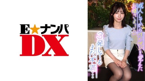 285ENDX-370: Amateur-Studentin und reife Frau cum in Orgasmus