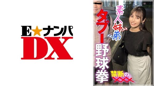 285ENDX-447: Satomi Inzest Schwester Ejakulation High-Vis Amateur Jungfrau