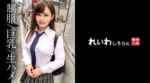 Hカップ素人美女が連続オーガズム後に中出し
