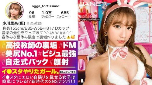 美人音楽教師の秘密アカウント！春休みギャル姿が生徒に見つかる