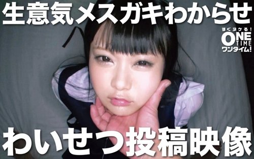 日本厚脸皮女学生被中出，哭着上传淫秽视频，Airi制服诱惑
