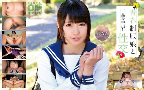 制服少女Hinako淫荡中出性爱：年轻妹妹制服诱惑