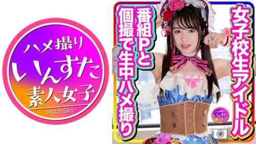 Ayumin Idol Roleplay: High Vision Cum Inside dengan Kamehameha