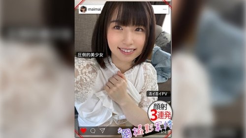 น้องใหม่ช่อง Mai-Chan หน้าสวย นมโต โชว์คาเมฮาเมฮา