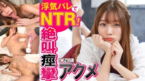 422ION-0126 Miho：中出、NTR、業餘美少女高視角無碼AV