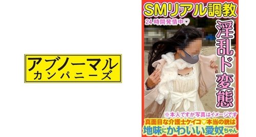 日本素人惠子：只想著性愛、雞巴和精液的世界最幸福肉便器