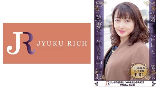 523DHT-0706 — 丽娜：高视力熟女中出大胸家庭主妇