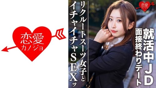 中出雪：巨乳业余大学生无码高潮