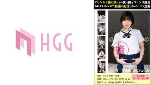 偷拍德里赫鲁秘密工作的女孩真实面孔 - 津久见
