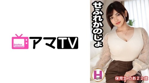 Sefure Kanojo Noa 中出業餘巨乳有碼成人影片