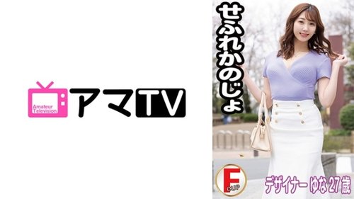 Sefure Kanojo Yuna - Creampie Ngực Lớn Nghiệp Dư Có Mã