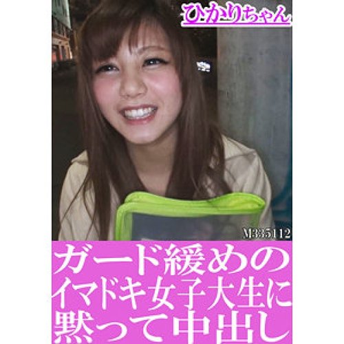Hikari-Chan Uncensored Creampie: Long Hair College Girl Maliit na Suso POV