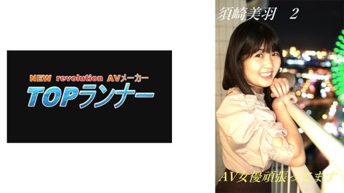 须崎美宇努力工作：制服、角色扮演和独家内容