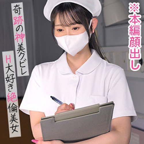 Shizuka-San Unzensierter Leak: High-Vision Creampie NTR Krankenschwester