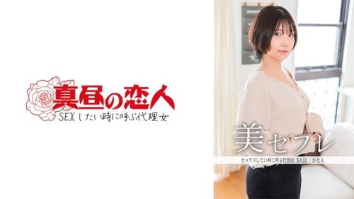 中出高視角 Kanae 大屁股短髮哈梅哈