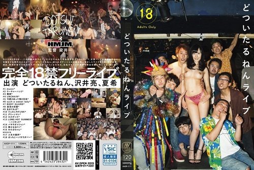 Natsuki Yokoyama: AVOP-111 Màn Trình Diễn Solowork Trực Tiếp Có Mã 2015