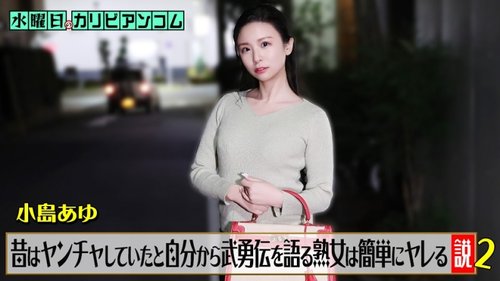 熟女自夸狂野性史，中出加排P，丰满胸部无码尽显