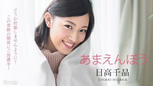 中出し朝射精とわがまま彼女：巨乳美脚で妊娠懇願