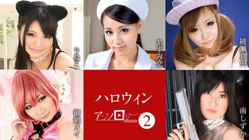 Halloween Ngực Lớn Y Tá Cosplay: Creampie, Nuốt, 69 Threesome