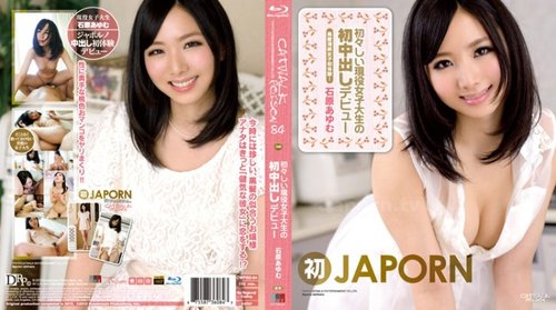 石原あゆみ 無修正流出 CWPBD-84：純情女子大生初中出しデビュー