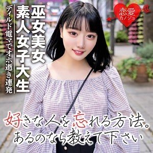 Mahasiswi Kuil Amatir Dildo Orgasme - Gadis Rambut Hitam Ejakulasi