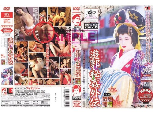 Lihim na Sekswal na Panliligalig ng Kortesana Bahagi 2 - Cum Inside, Kimono Roleplay