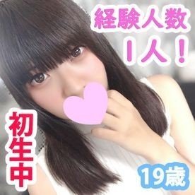 瑠歌19歳初めての中出し！純情美少女ノーカット無修正