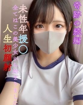 G罩杯美女首次颜射！奇迹续集：性感OL制服诱惑