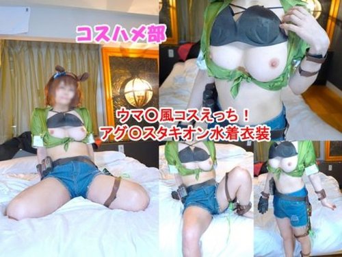 Unzensierter Creampie-Sex mit großbusiger Cosplayerin im Badeanzug