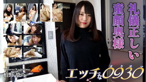 Emiko Shikata Unzensiert Creampie: Ohne Kondom Samenerguss Innen