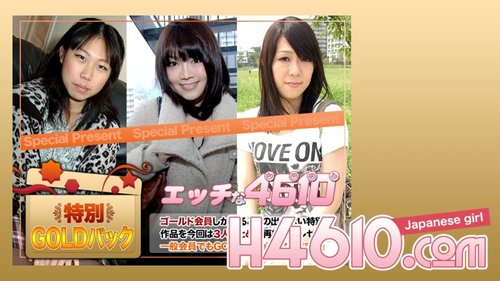 无码中出无套性爱视频 H4610-ki200905 黄金包