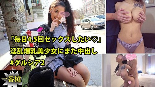 ไม่เซ็นเซอร์ ครีมพายกับดาร์เซีย สาวอกโตที่อยากมีเซ็กส์ 4-5 ครั้งต่อวัน!