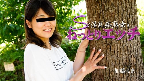 熟女エマ・カトウの濃厚セックス 無修正