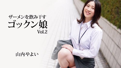 Fille buvant du sperme Vol.2 - Yayoi Yamauchi Non censuré Cumshot Avaler