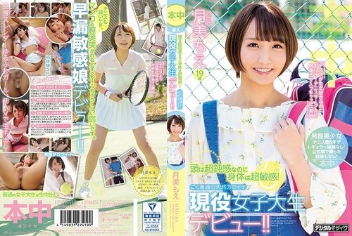 HND-514 無修正流出：月見萌 超敏感な女子大生デビュー