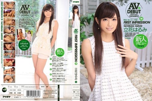 Harumi Tachibana Debut: IPZ-300 Unang Impresyon Eksklusibong Coded Solo