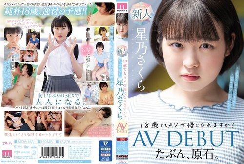 星野樱初次出道：18岁少女首次AV演出，苗条身材3P口交