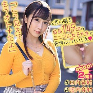 OREX-268 Ayumi Cum Inside Haute Visibilité Fille Collégienne Fellatio