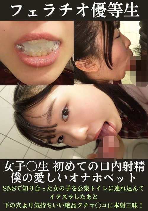 PMFT-157 펠라치오 우등생: 여학생 미사키의 첫 구강 아르바이트