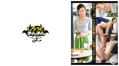 超苗條乳頭女店員遭大雞巴中出，口交舔陰屈辱