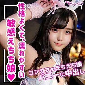 Miina Lapin Fille Uniforme Cumshot Haute Visibilité Gorge Profonde Jeu de Rôle Exclusif